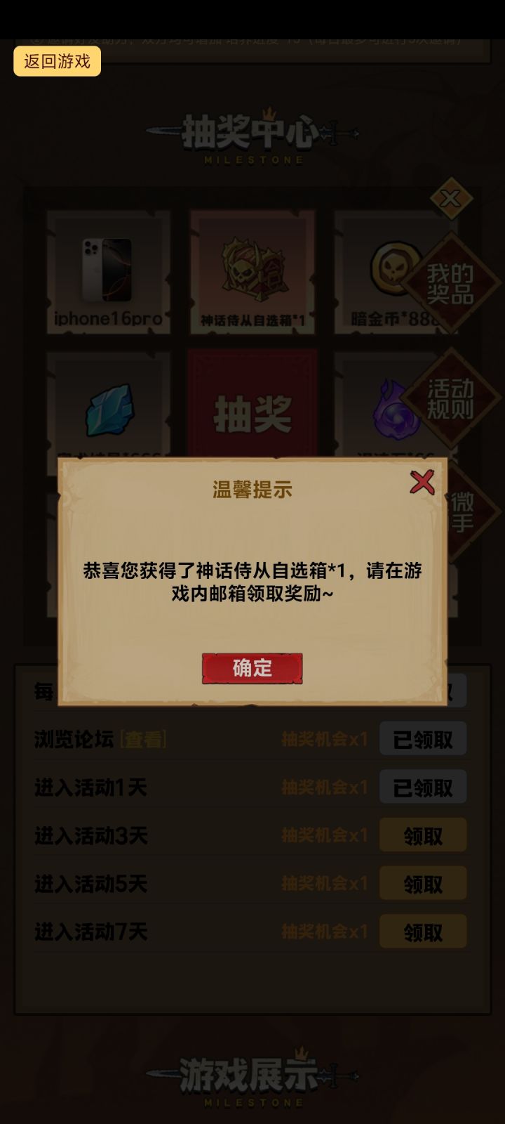 谢谢官方,让我在新区这么爽截图