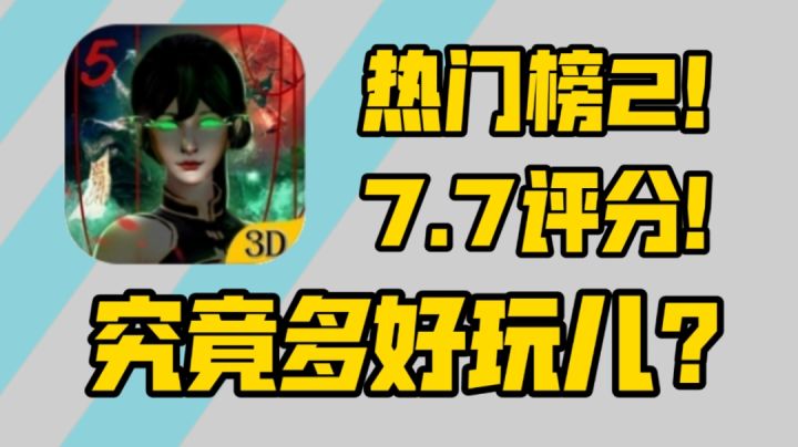 游戏推荐☛恐怖类的开放世界你玩过吗?截图