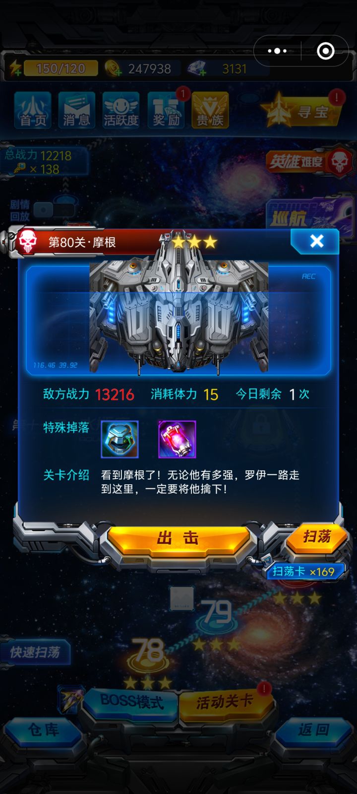 纯爆弹越战杀截图