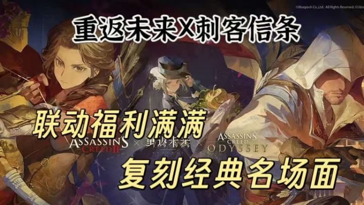 《重返未来1999》新联动曝光,”信仰之跃“都复刻了?!截图
