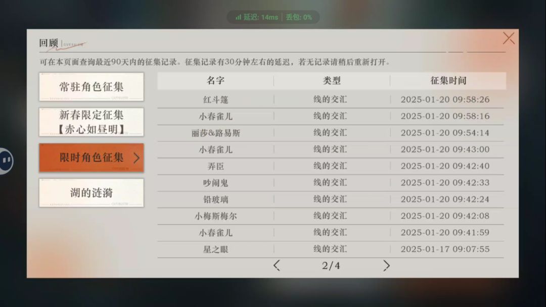 萌新刚玩,这抽卡对吗? 3