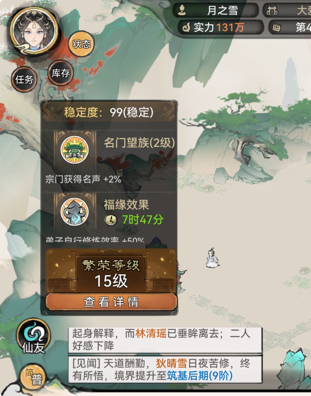 关于经验的极致，如何领先其他人截图