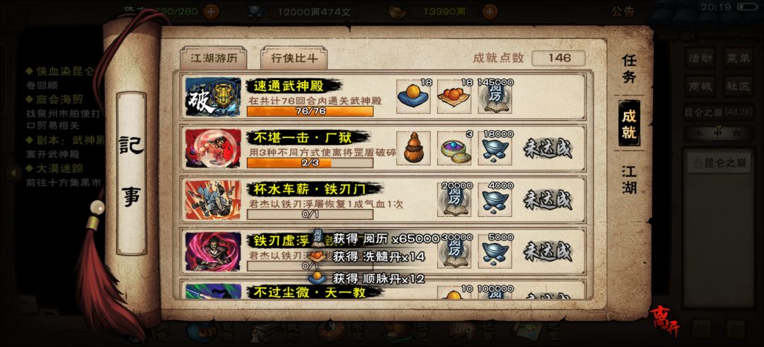 宿命速刷 2