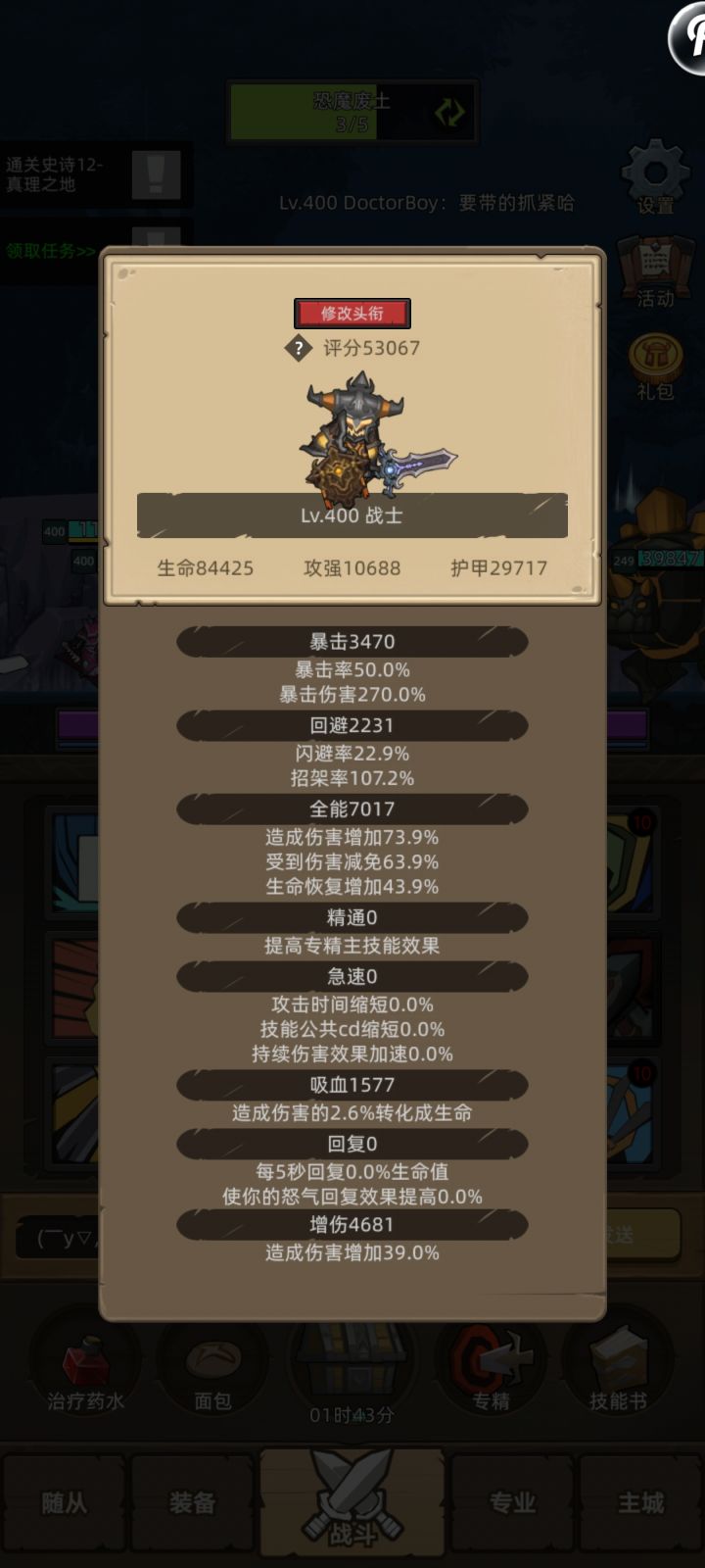 低分武器战如何过高层真理截图