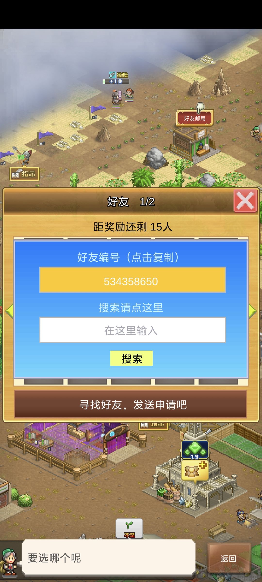 萌新一个,求加好友 1