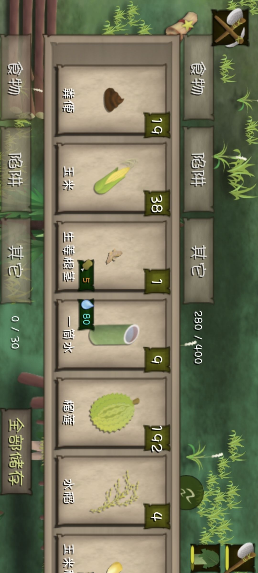 我在泰国 2