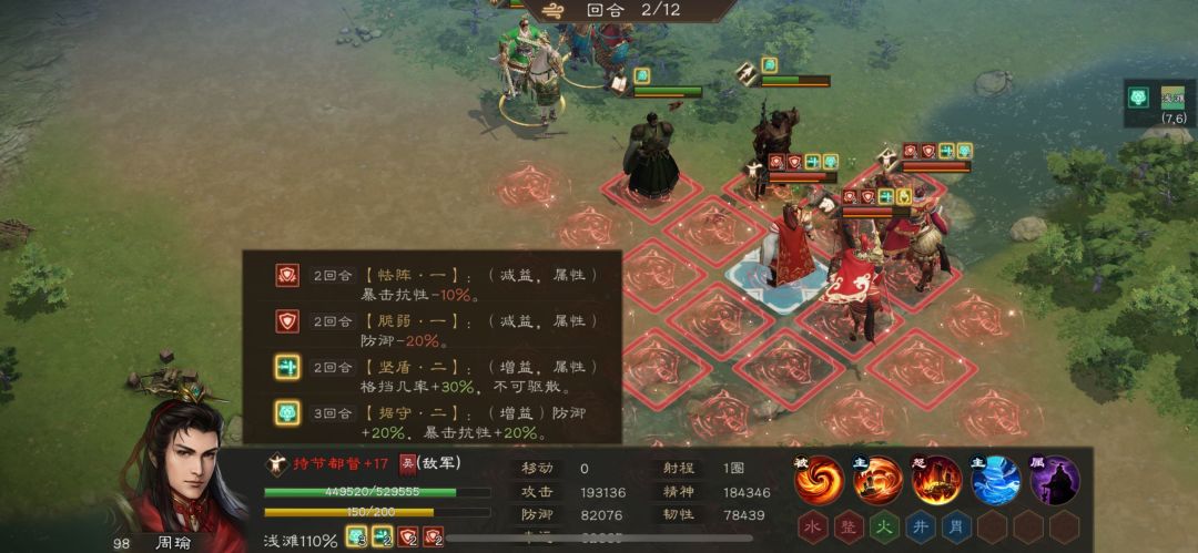 蜀之阵演12-1打法心得! 2