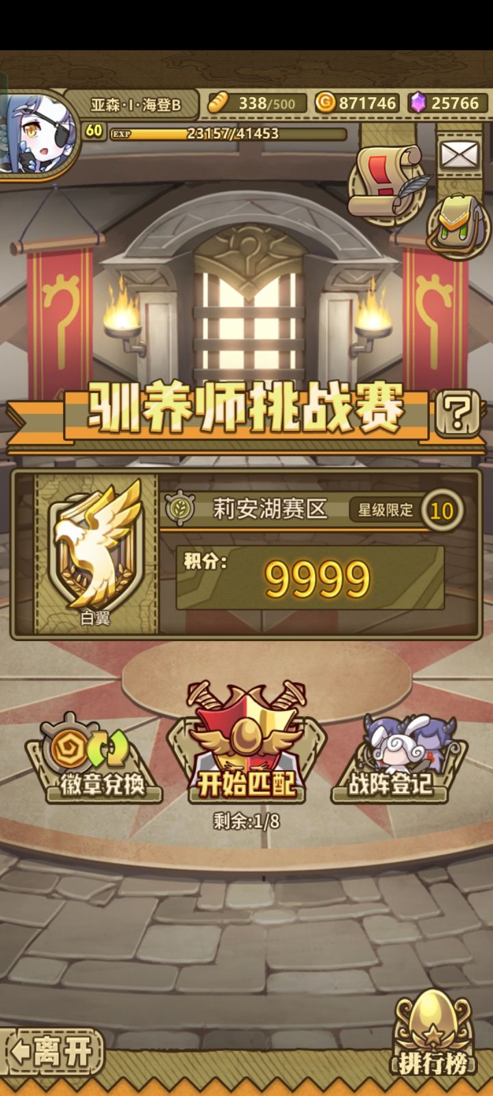 哈哈哈，完美卡住9999，不打了转战其他区[表情_星星眼]截图