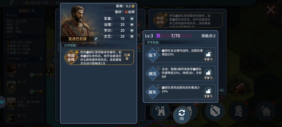 孙武卖城极限策反流截图