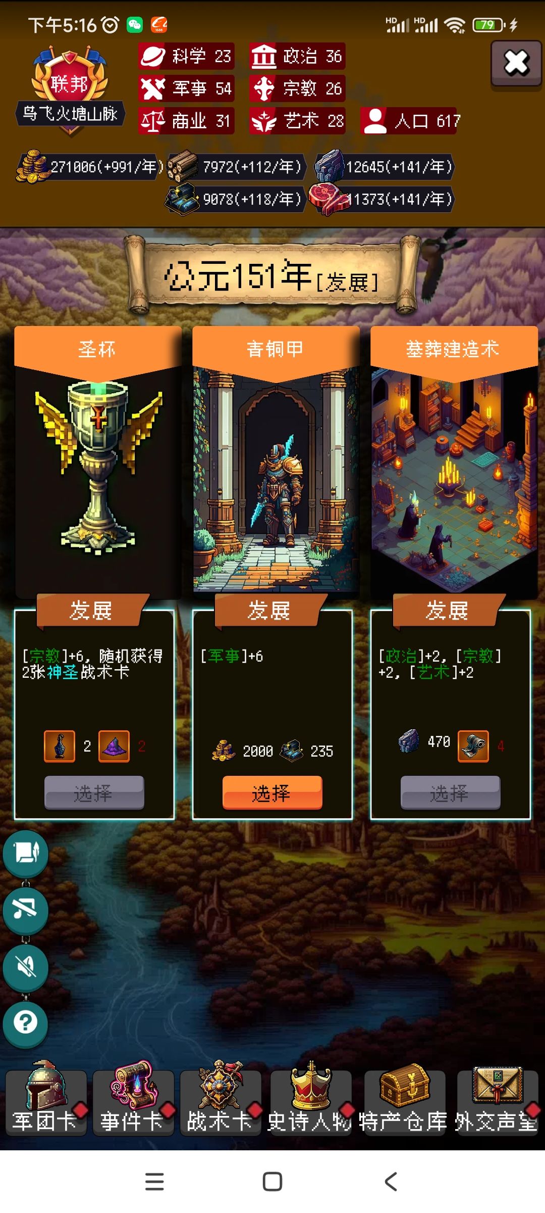 局内可以取得的一点小优势 1