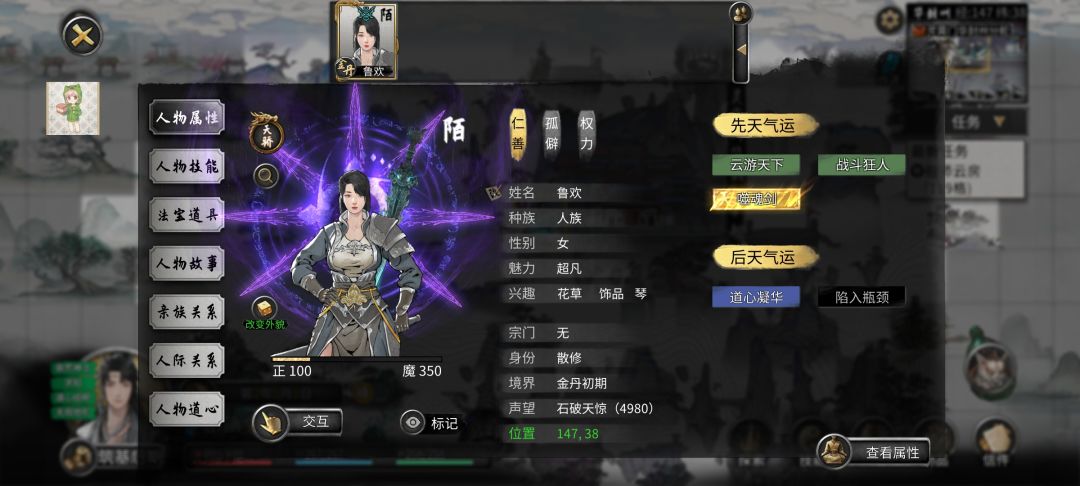 重置刷噬魂剑npc方法(类似小迷妹) 2