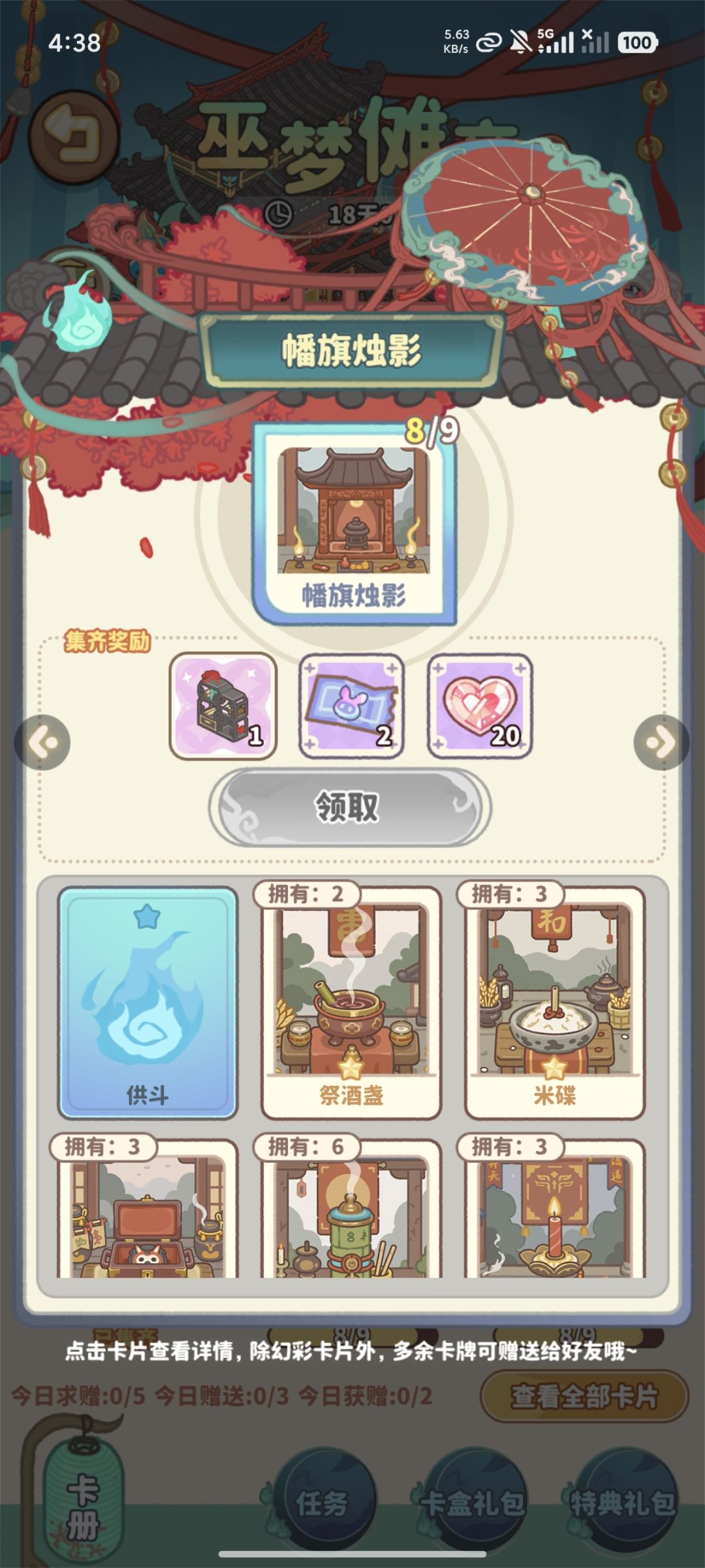 动态图片 4