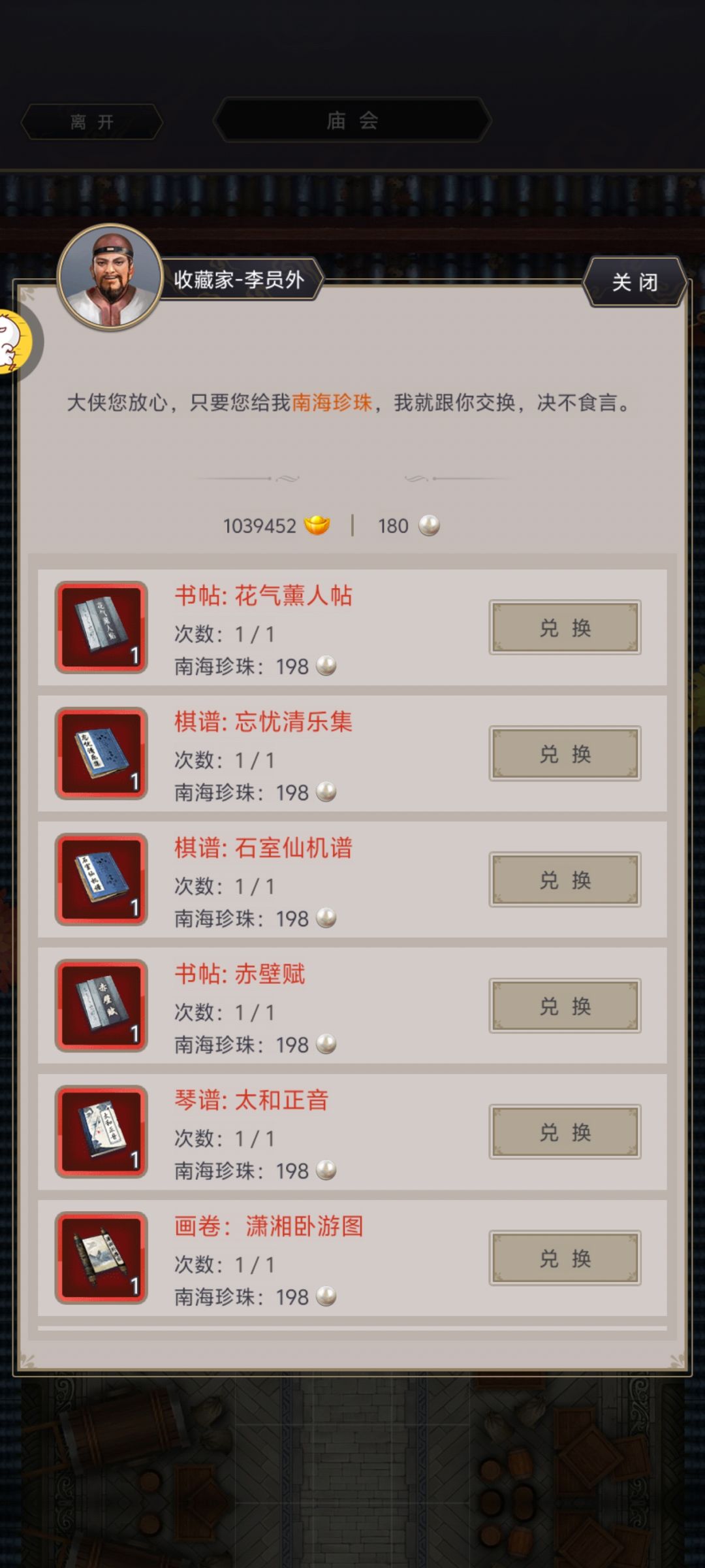 剑第三本红书换啥,来高人指点 5