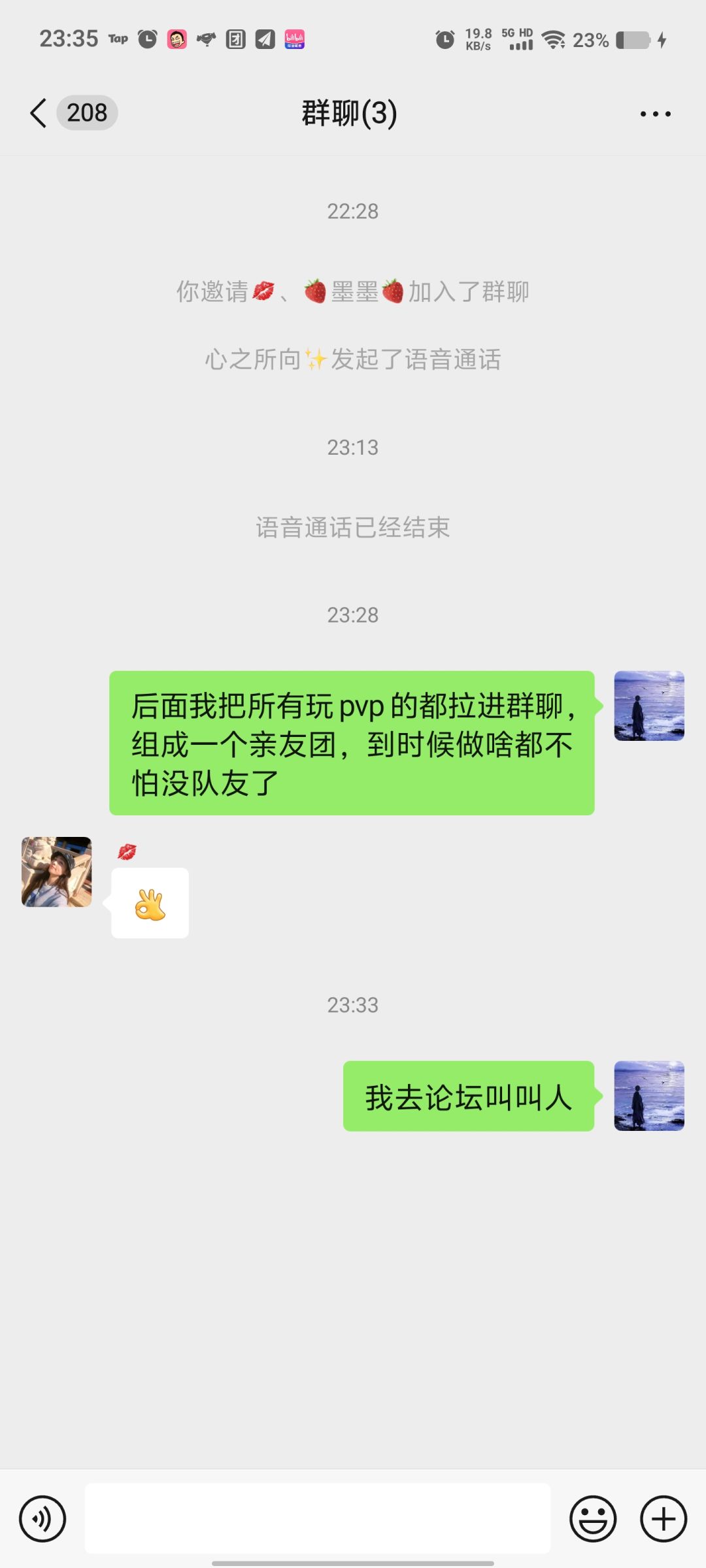 万象长安。浩气pvp亲友团招募。 1