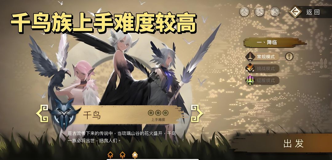 时空之歌游戏攻略截图