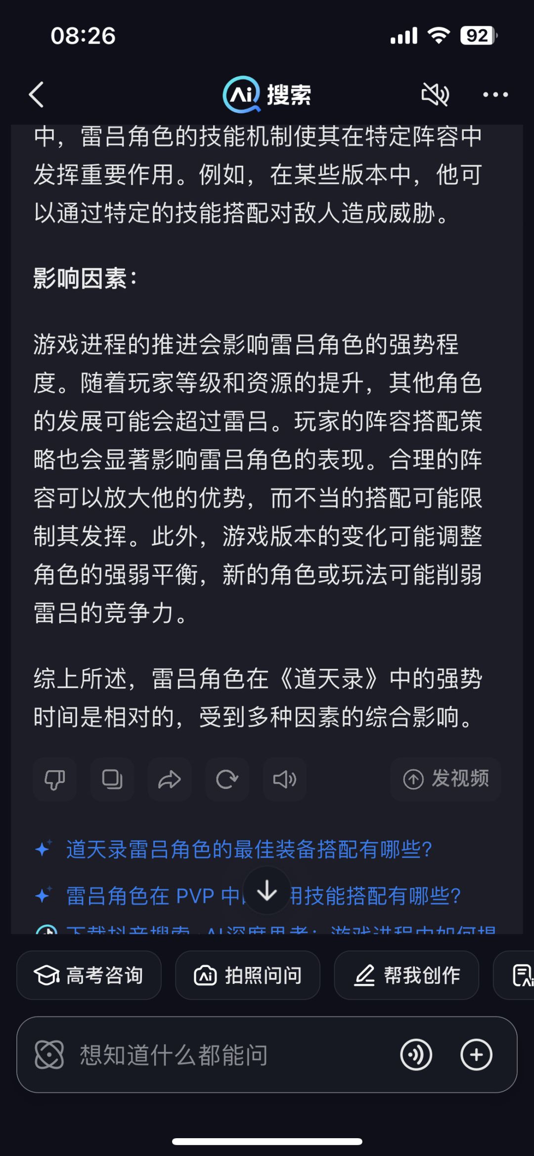 理性讨论 拒绝盲目跟风 2