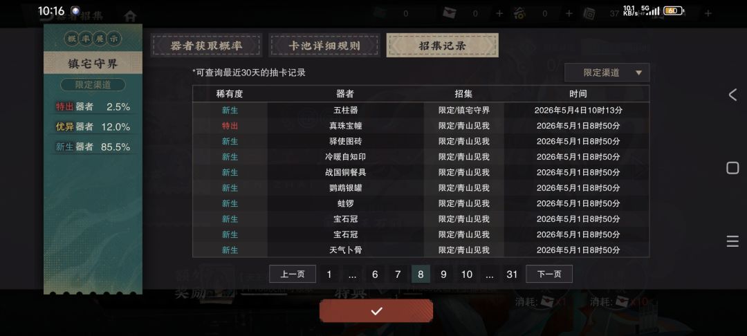别歪了! 3