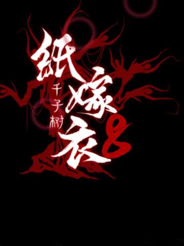 虽然但是就觉得狗血