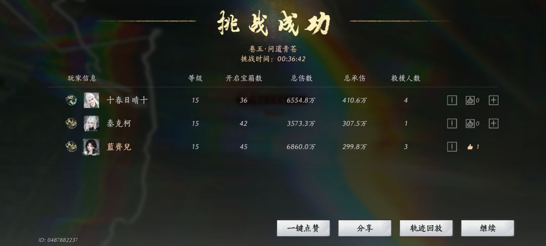 三个十方破阵,卡成PPT 1