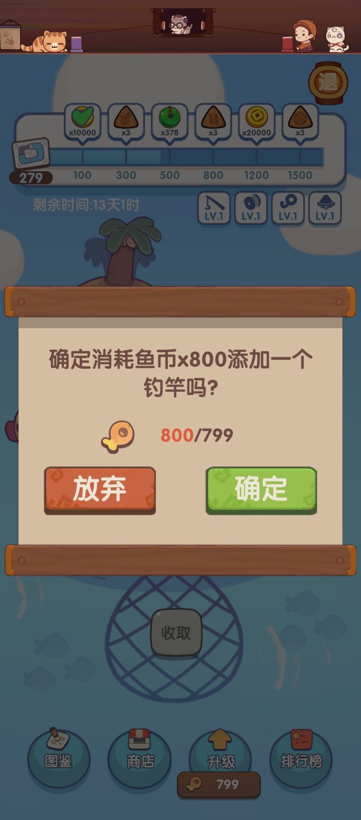 这也能玩到真的？真是让我赚到了截图