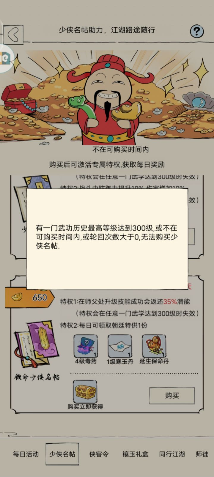 哭了刚充完这个后面还能搞吗没轮没300级截图