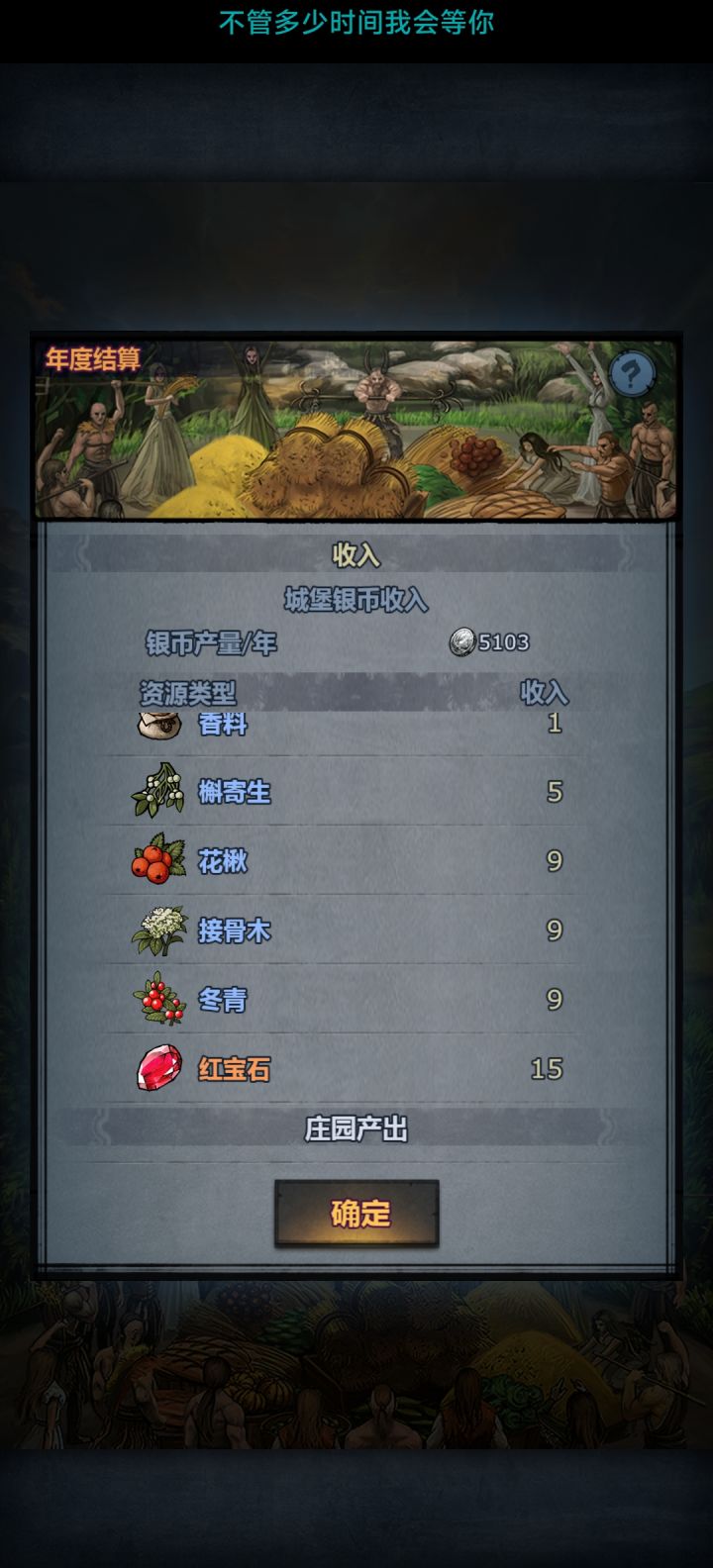 我嘞个15个红宝石截图