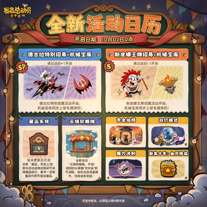 全新活动日历截图