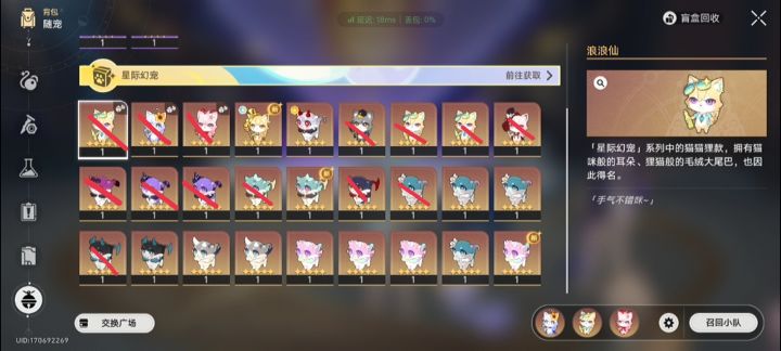 换跟宠,划了红线的不换,其他都可以截图