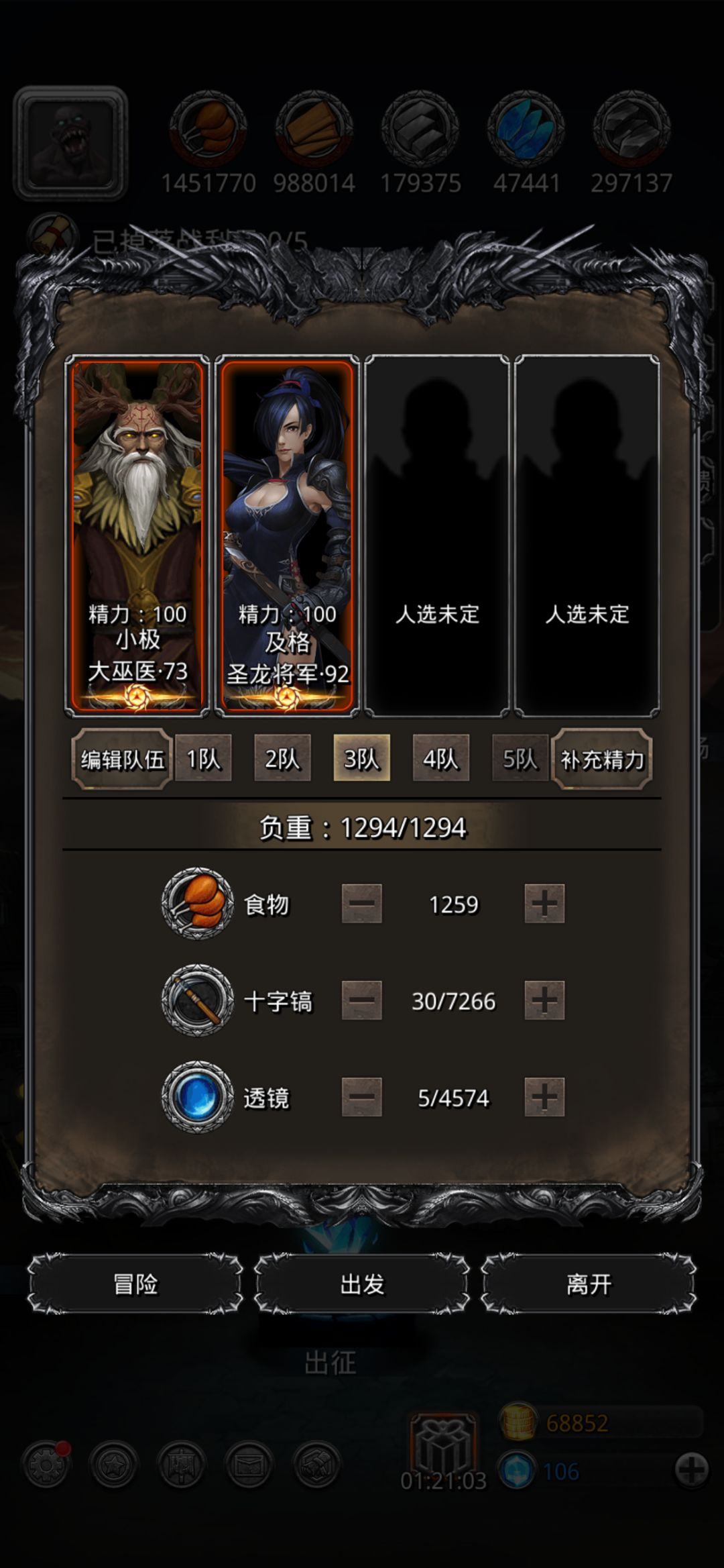 遗迹13第一次见boss 7