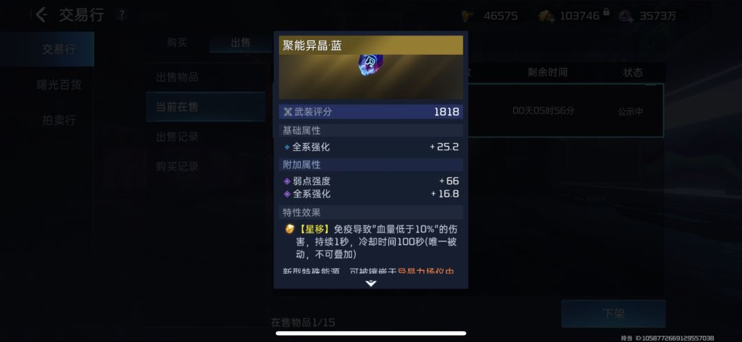 欧皇附体 1