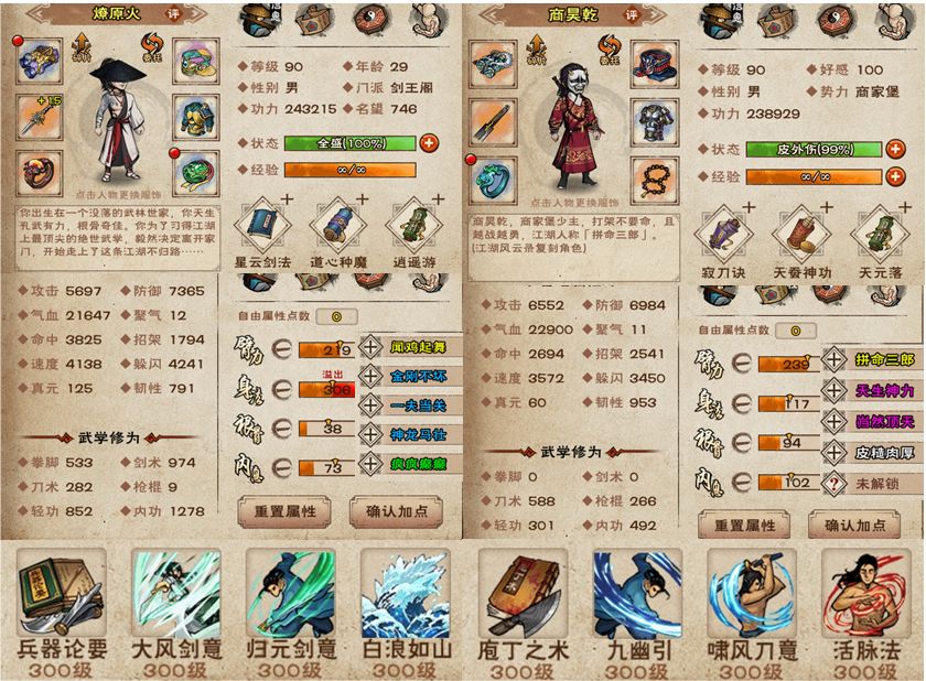 首通碧游教的第七天，我速通了（心路历程）截图
