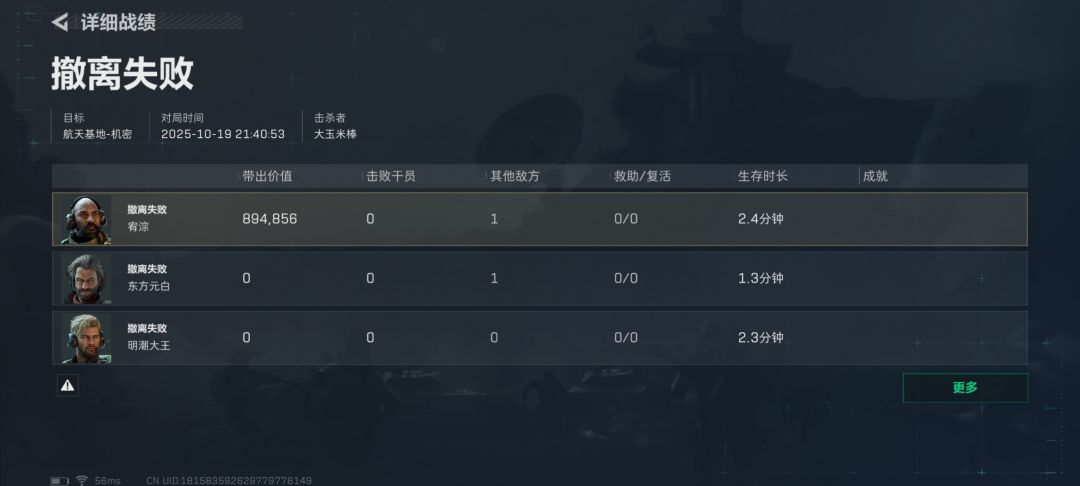 头一次救队友死的这么开心 2