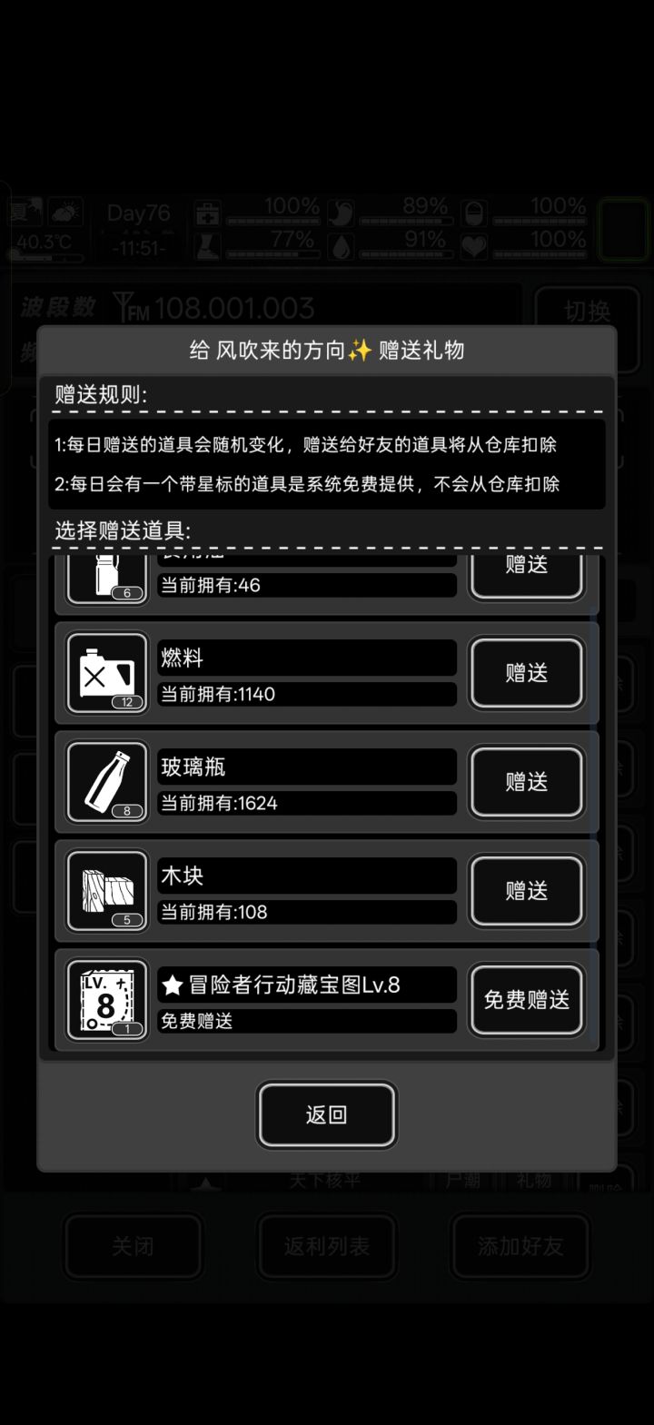 八图谁要加我截图