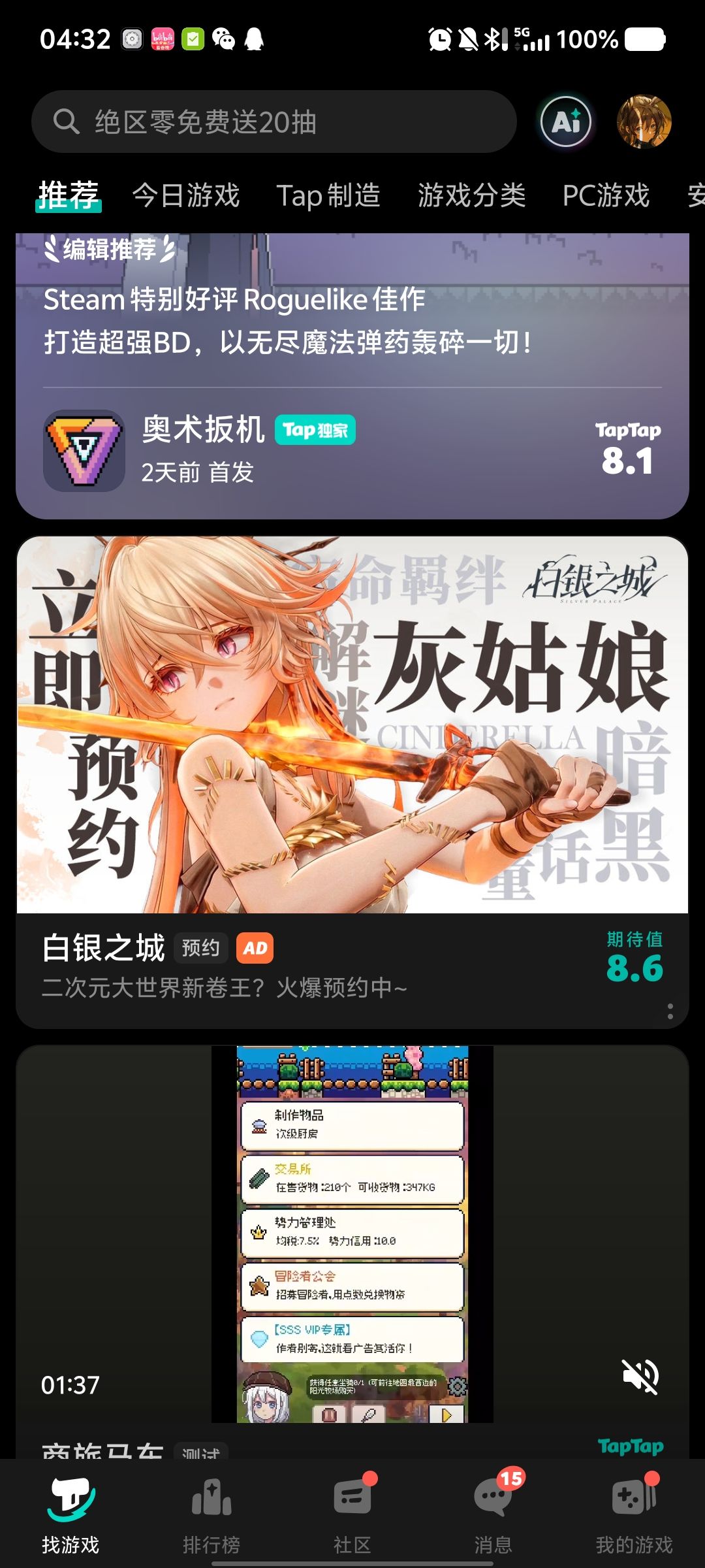 没人觉得封面像那托吗 2