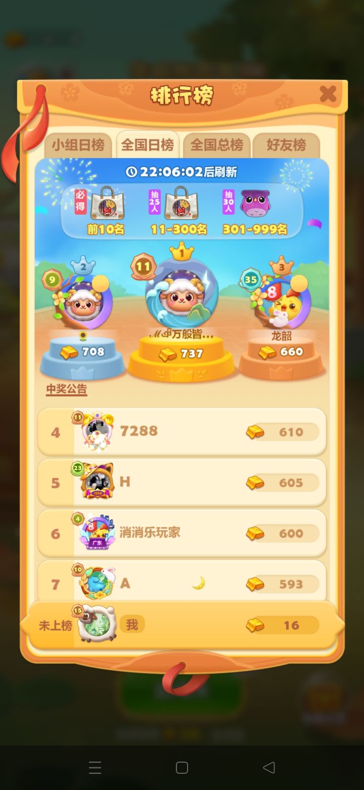 打卡第七天截图