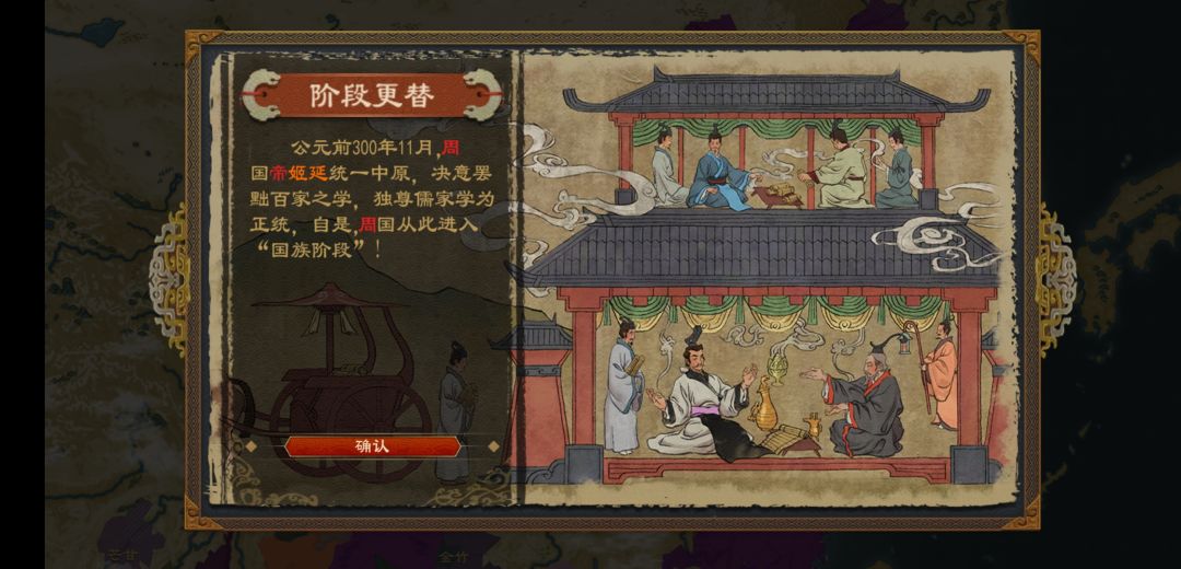 战国七雄种田流！！！ 2