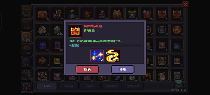 选择困难症犯了截图