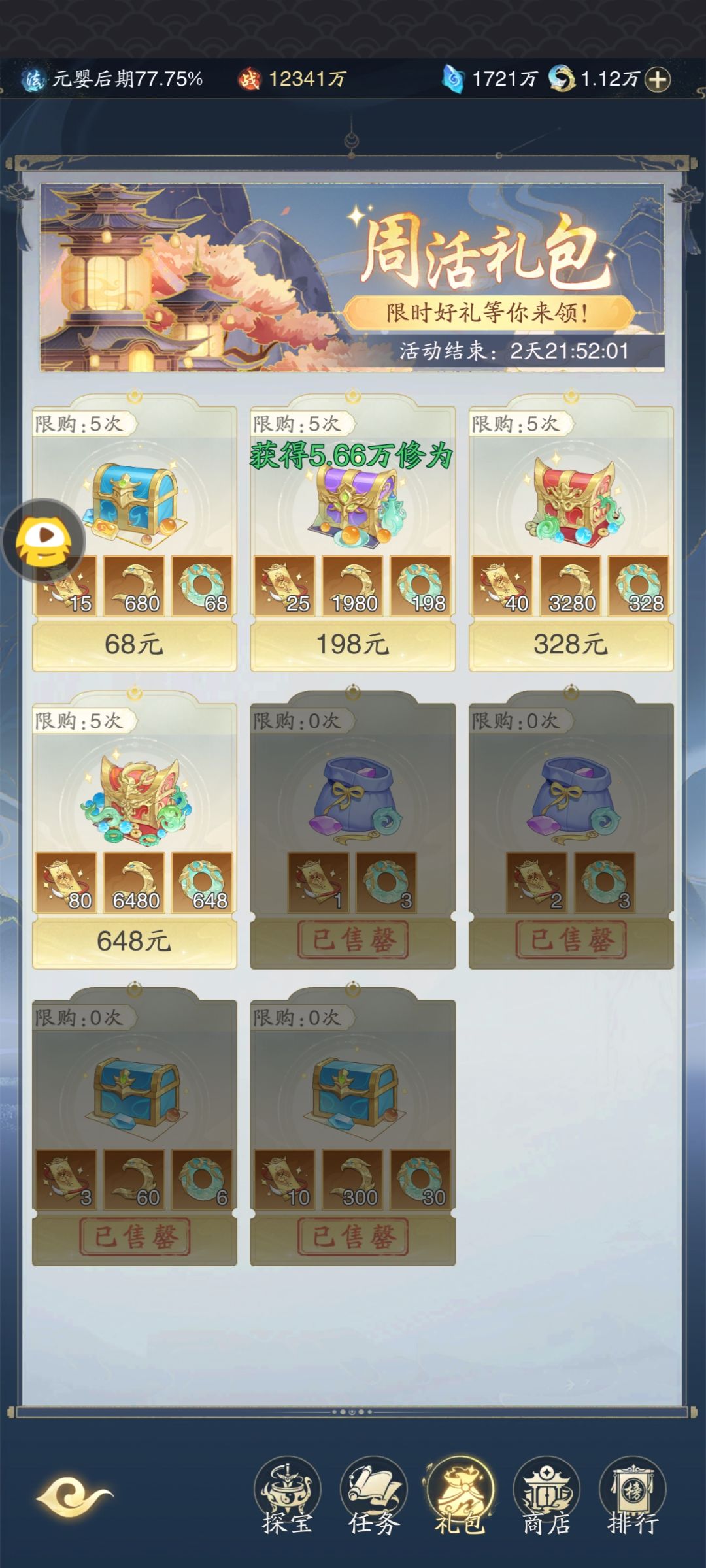 能不能给平民一条活路!! 2