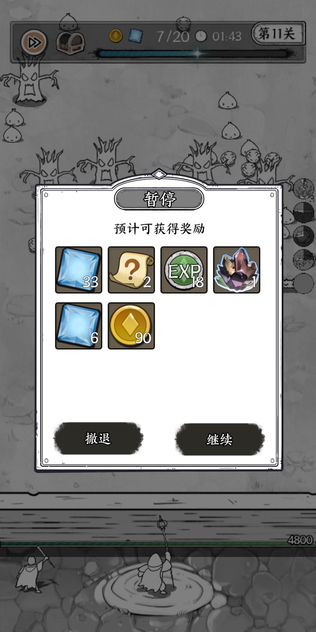 刚完几天才10级攻300多点运气好出了个绝世 2