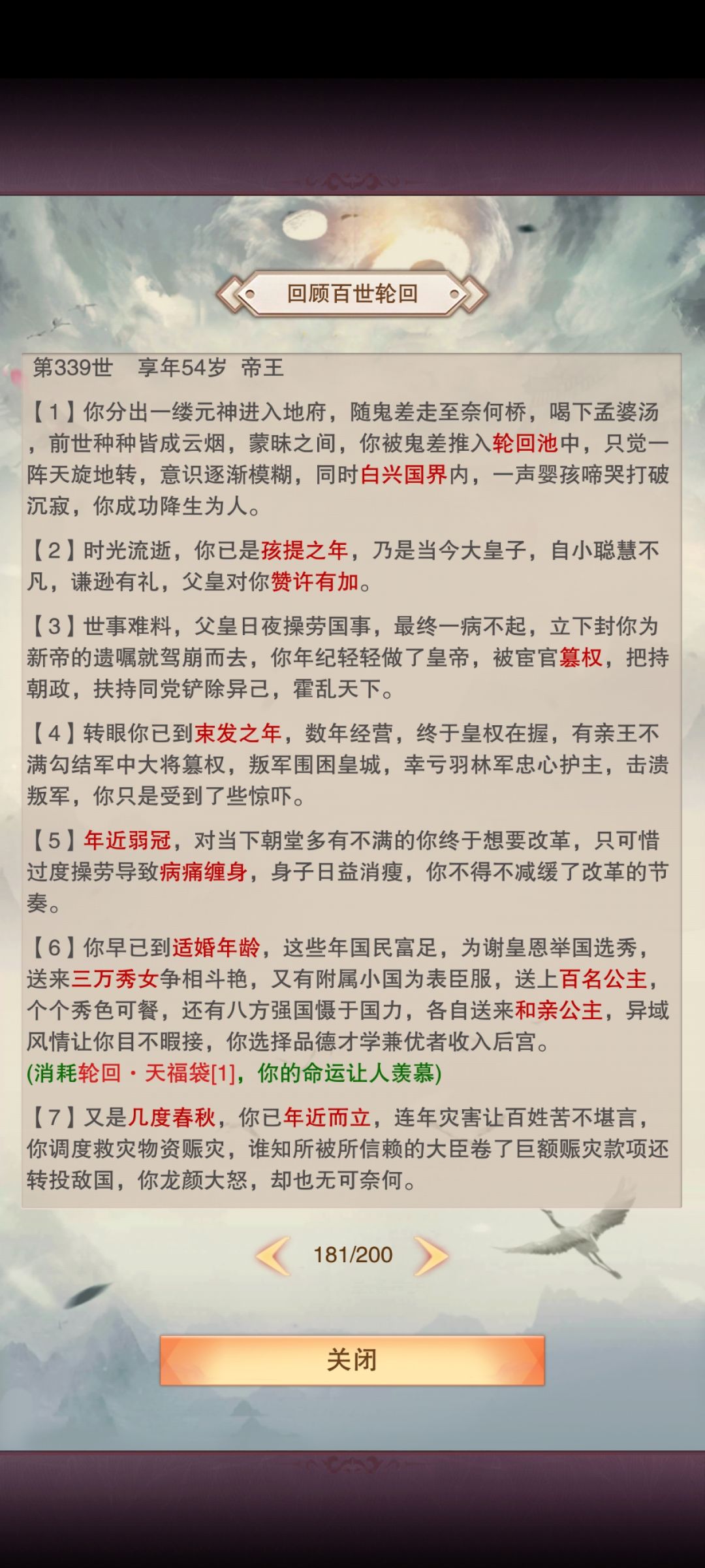 白嫖党的快乐 2
