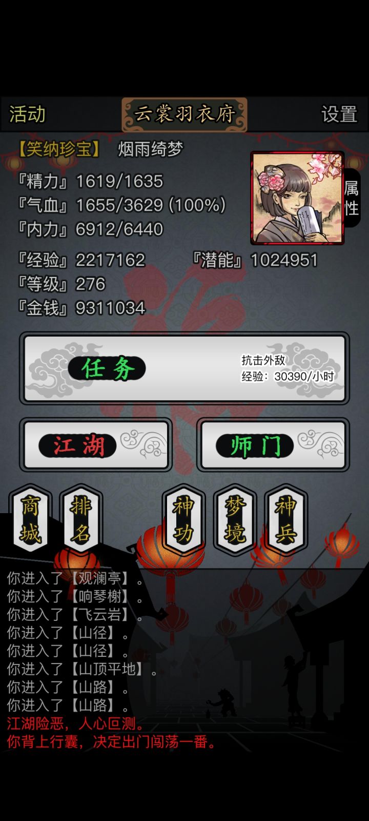 可恶完全忘记啦。。。截图