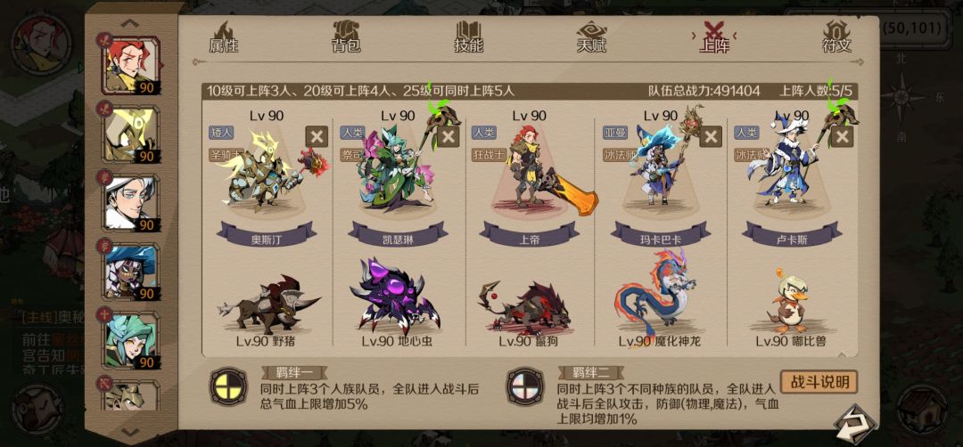 二区上帝的阵容截图