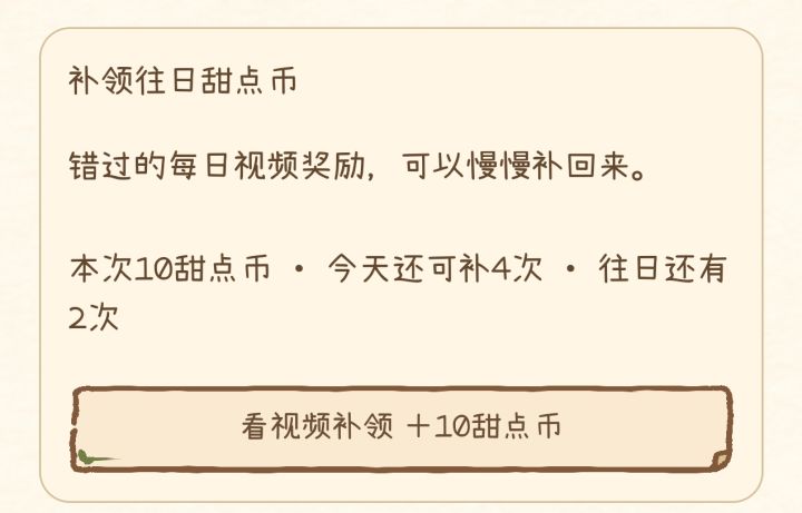 这个补的次数截图