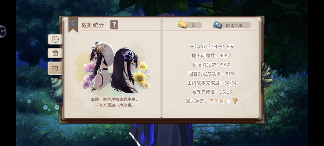 通关留念 2