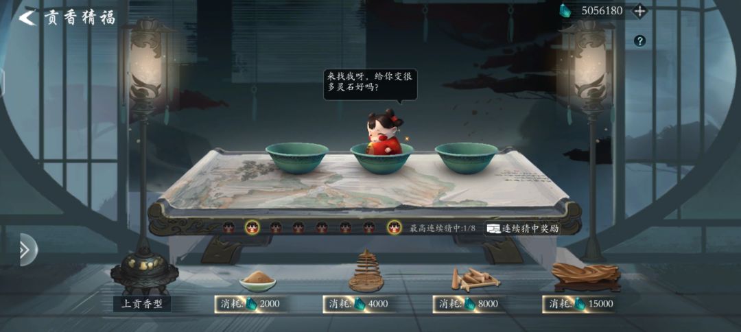 福录娃 1
