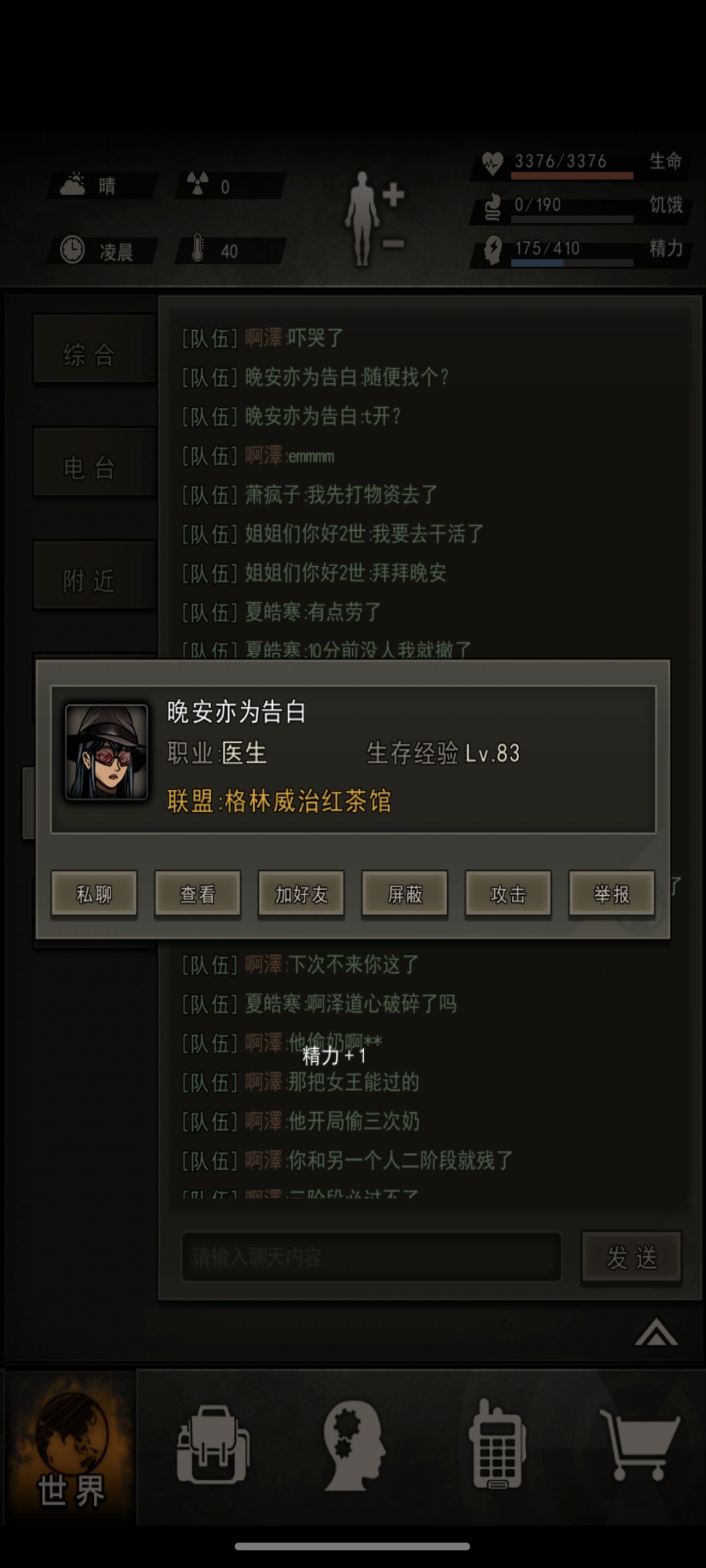 一区避雷一下晚安亦为告白喔 1
