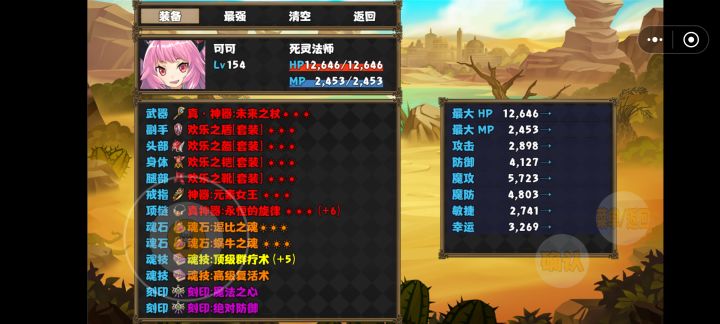 毕业啦!截图