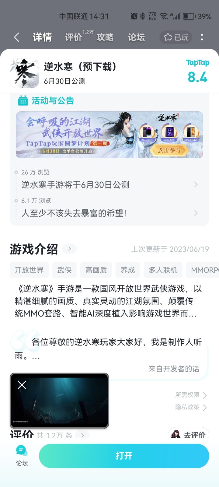 不出意料的崩了截图