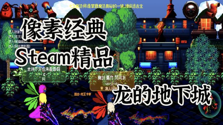 联机横版格斗像素经典游戏安利【Steam精品】截图