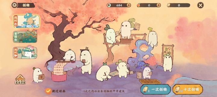建筑概率太ne了截图